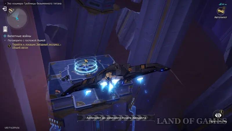 Золотое руно отпущения в Эхе кошмара Гробницы безымянного титана в ХСР 3.7: как решить