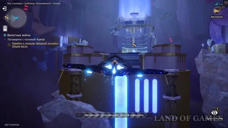 Золотое руно отпущения в Эхе кошмара Гробницы безымянного титана в ХСР 3.7: как решить