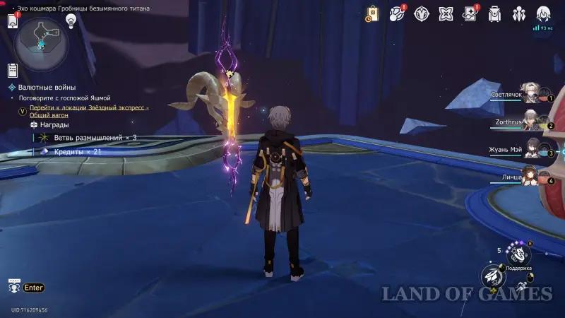 Золотое руно отпущения в Эхе кошмара Гробницы безымянного титана в ХСР 3.7: как решить