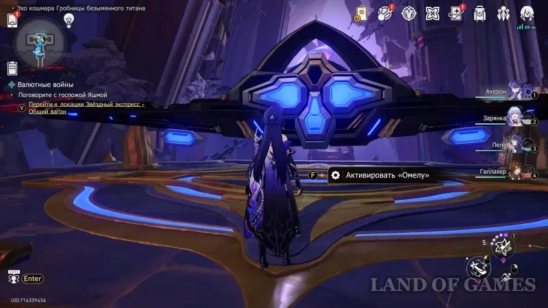 Золотое руно отпущения в Эхе кошмара Гробницы безымянного титана в ХСР 3.7: как решить