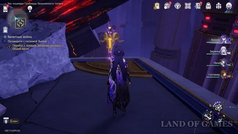 Золотое руно отпущения в Эхе кошмара Гробницы безымянного титана в ХСР 3.7: как решить