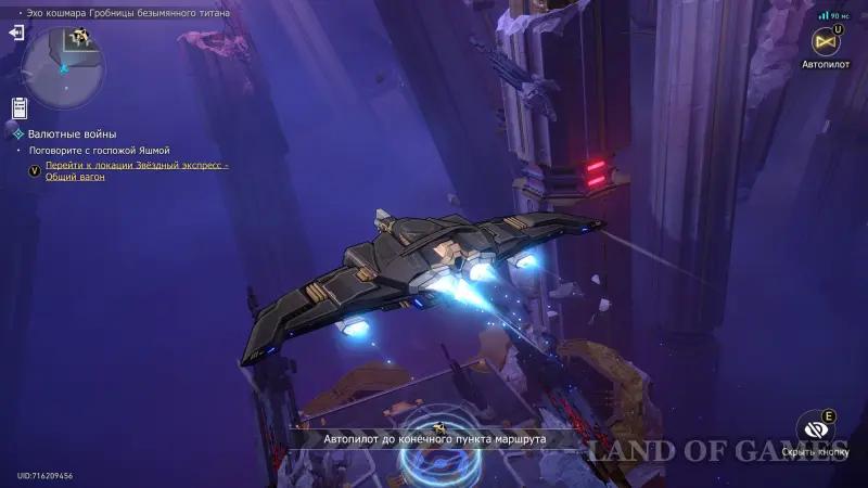 Золотое руно отпущения в Эхе кошмара Гробницы безымянного титана в ХСР 3.7: как решить