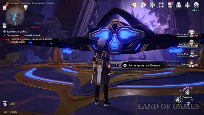 Золотое руно отпущения в Эхе кошмара Гробницы безымянного титана в ХСР 3.7: как решить