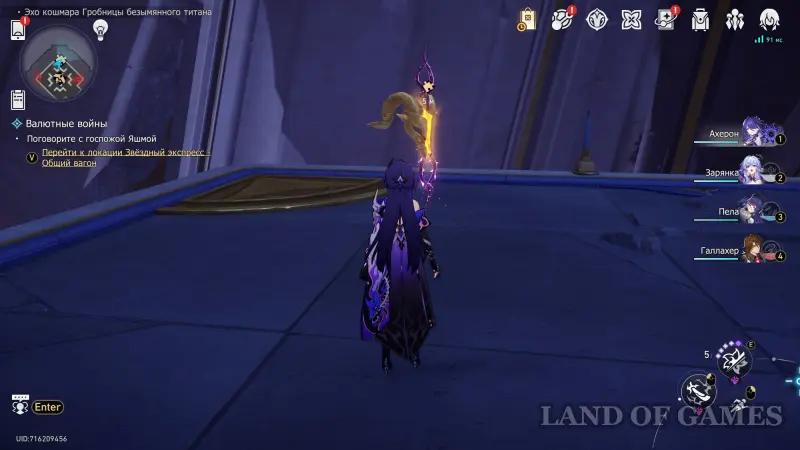 Золотое руно отпущения в Эхе кошмара Гробницы безымянного титана в ХСР 3.7: как решить