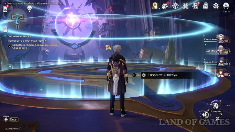 Золотое руно отпущения в Эхе кошмара Гробницы безымянного титана в ХСР 3.7: как решить