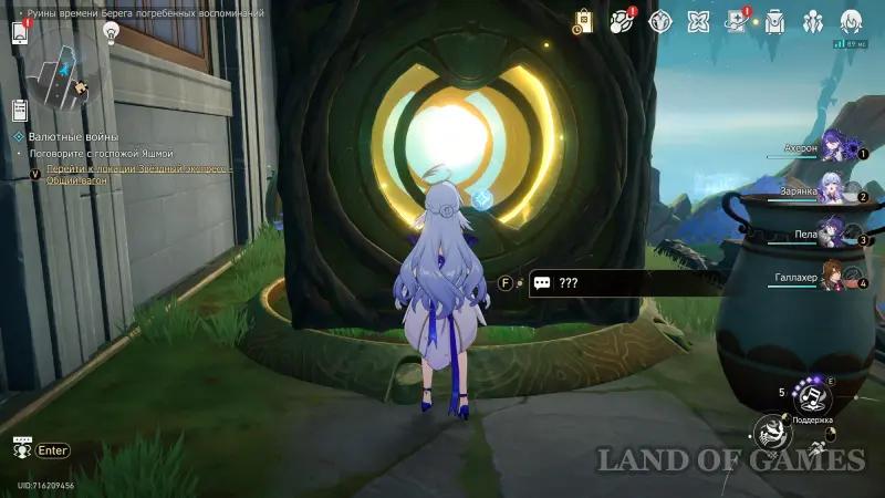 Золотое руно отпущения в Руинах времени Берега погребенных воспоминаний в Honkai Star Rail 3.7: как решить