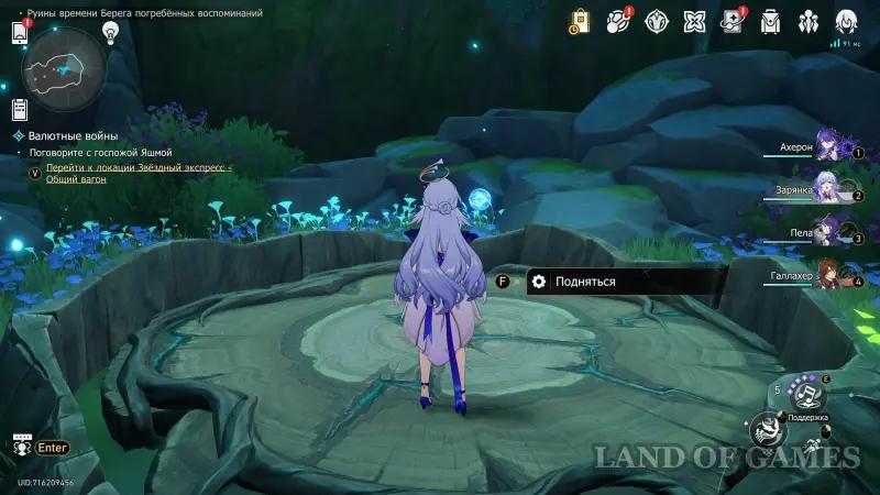 Золотое руно отпущения в Руинах времени Берега погребенных воспоминаний в Honkai Star Rail 3.7: как решить