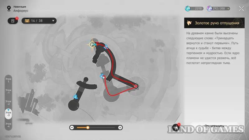 Золотое руно отпущения в Руинах времени Берега погребенных воспоминаний в Honkai Star Rail 3.7: как решить