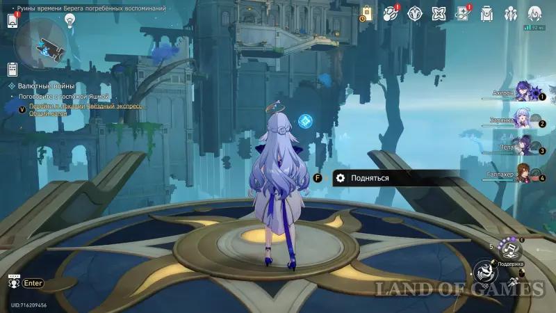 Золотое руно отпущения в Руинах времени Берега погребенных воспоминаний в Honkai Star Rail 3.7: как решить