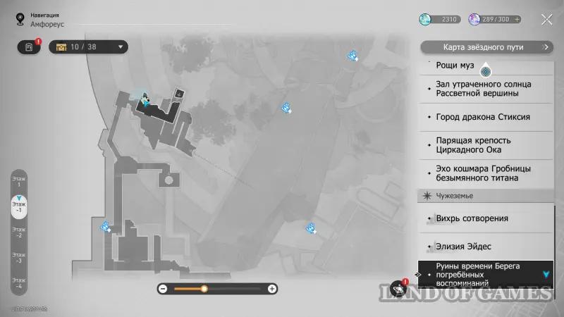 Золотое руно отпущения в Руинах времени Берега погребенных воспоминаний в Honkai Star Rail 3.7: как решить