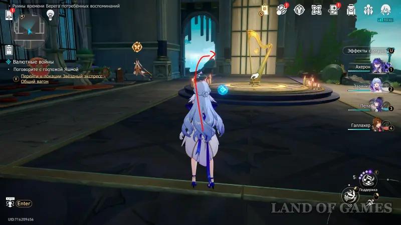 Золотое руно отпущения в Руинах времени Берега погребенных воспоминаний в Honkai Star Rail 3.7: как решить