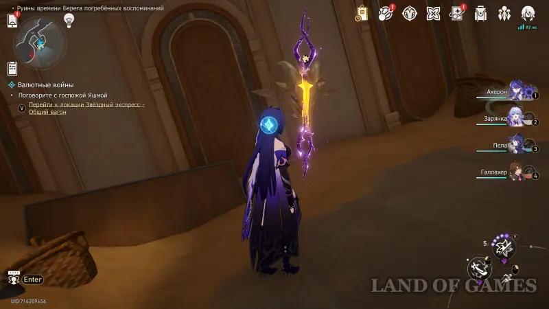 Золотое руно отпущения в Руинах времени Берега погребенных воспоминаний в Honkai Star Rail 3.7: как решить