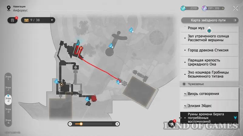 Золотое руно отпущения в Руинах времени Берега погребенных воспоминаний в Honkai Star Rail 3.7: как решить
