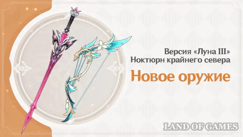 Атаме артис в Genshin Impact: как получить и кому подходит