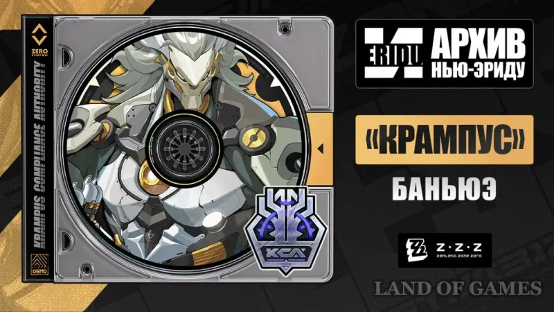 Баньюэ в ZZZ: гайд на лучший билд