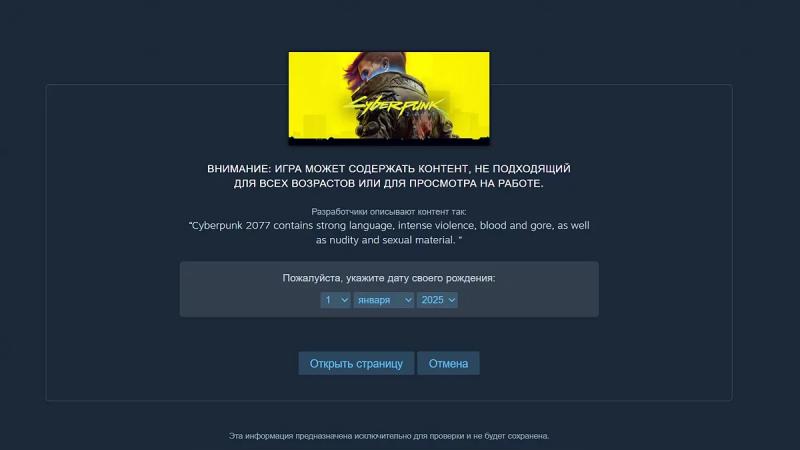 Пользователи Steam предложили гениальное решение проблемы с проверкой возраста — идею поддержали тысячи