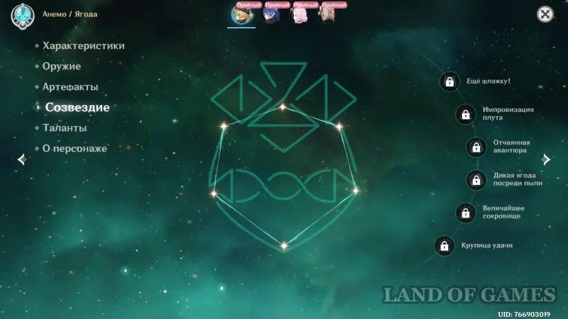 Ягода в Genshin Impact: гайд на лучший билд