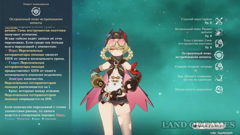 Ягода в Genshin Impact: гайд на лучший билд