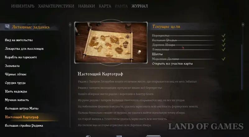 Карта мира и города в Of Ash and Steel: все сокровища, торговцы и зелья