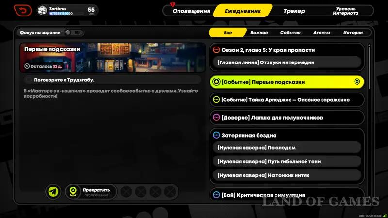 Легенда эн-нешпиля в ZZZ: как победить во всех матчах состязаний