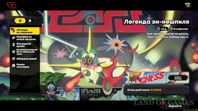 Легенда эн-нешпиля в ZZZ: как победить во всех матчах состязаний