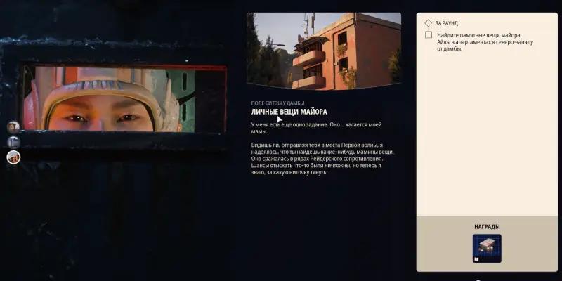 Личные вещи майора в ARC Raiders: как найти и подобрать сундуки Айви