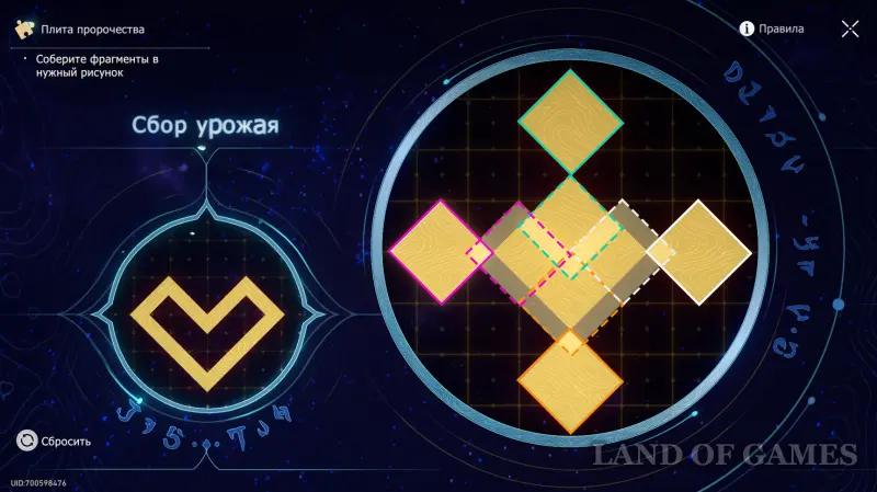 Плиты пророчества в Эхе кошмара и Руинах времени в Honkai Star Rail 3.7: как решить