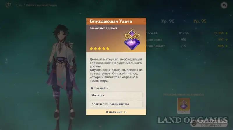 Созвездия персонажей в Genshin Impact: что дают и как получить консты