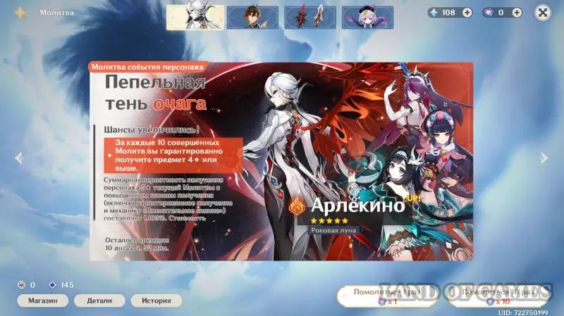 Созвездия персонажей в Genshin Impact: что дают и как получить консты