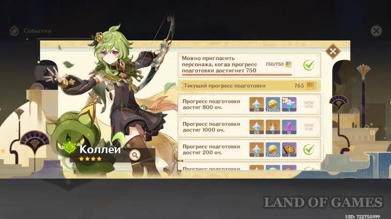 Созвездия персонажей в Genshin Impact: что дают и как получить консты