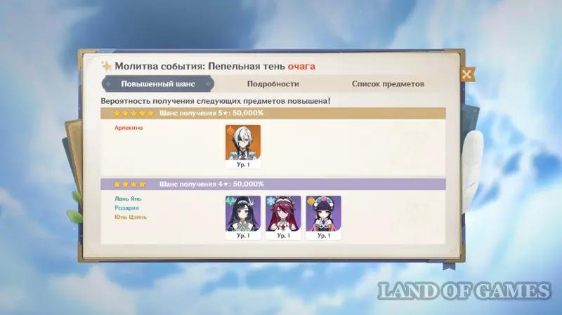 Созвездия персонажей в Genshin Impact: что дают и как получить консты