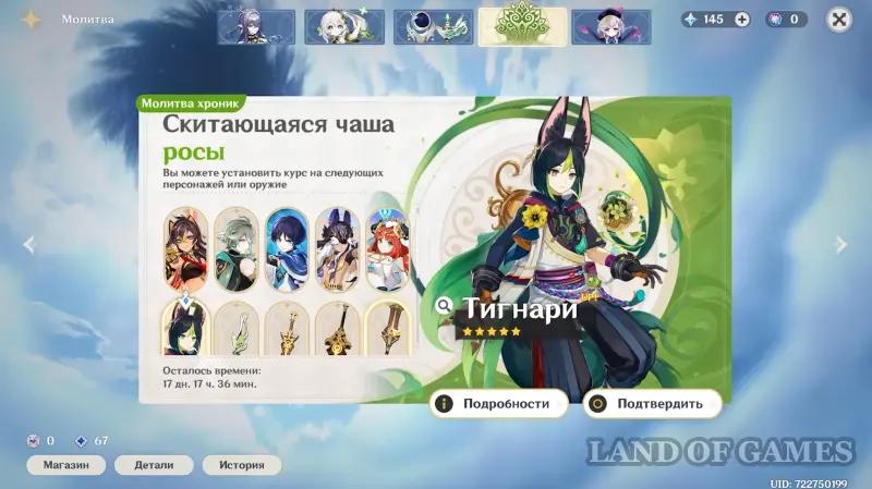 Созвездия персонажей в Genshin Impact: что дают и как получить консты