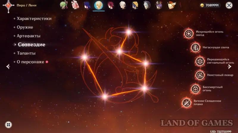 Созвездия персонажей в Genshin Impact: что дают и как получить консты