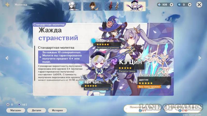 Созвездия персонажей в Genshin Impact: что дают и как получить консты