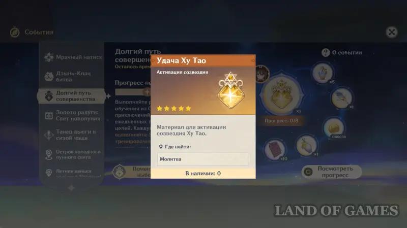 Созвездия персонажей в Genshin Impact: что дают и как получить консты