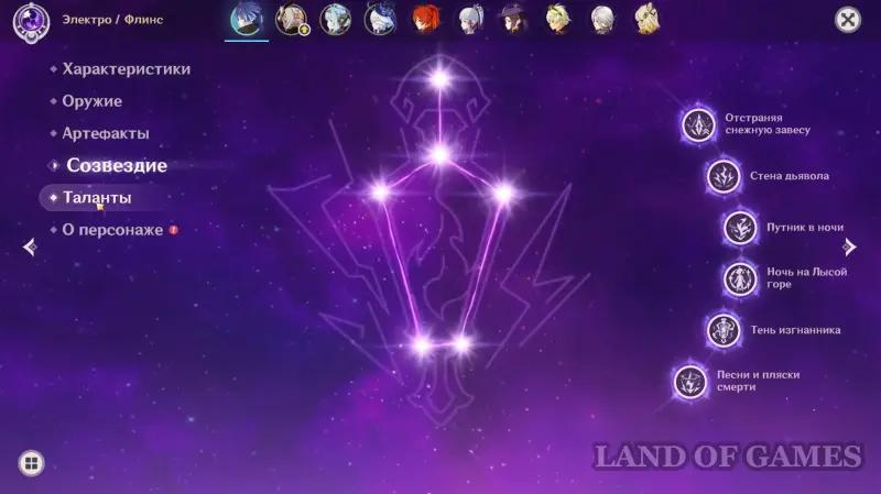 Созвездия персонажей в Genshin Impact: что дают и как получить консты