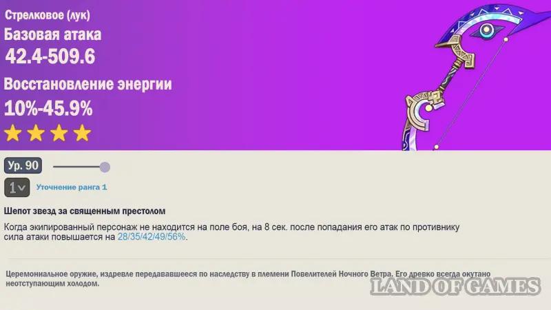 Струны дождя радужного змея в Genshin Impact: как получить и кому отдать