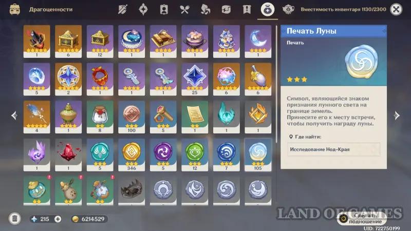 Сувенирная лавка Нод-Края в Genshin Impact: как найти и открыть Гильдию Войнича