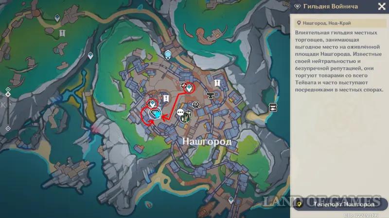 Сувенирная лавка Нод-Края в Genshin Impact: как найти и открыть Гильдию Войнича