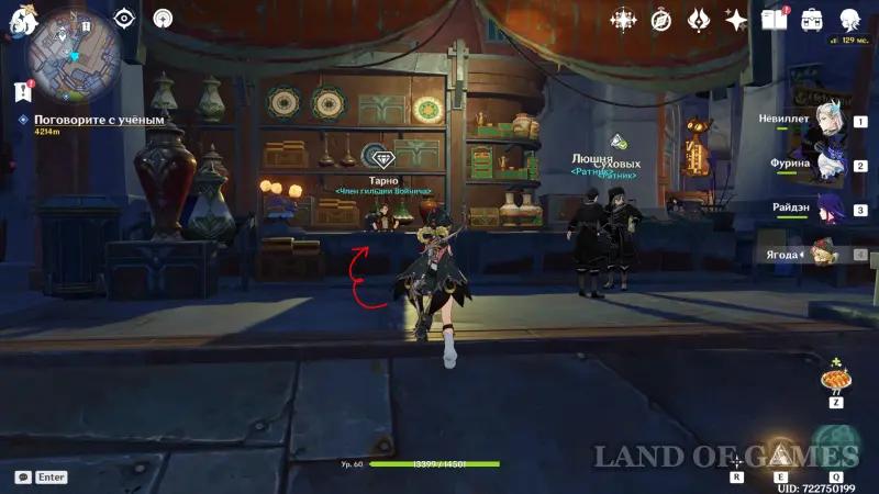 Сувенирная лавка Нод-Края в Genshin Impact: как найти и открыть Гильдию Войнича