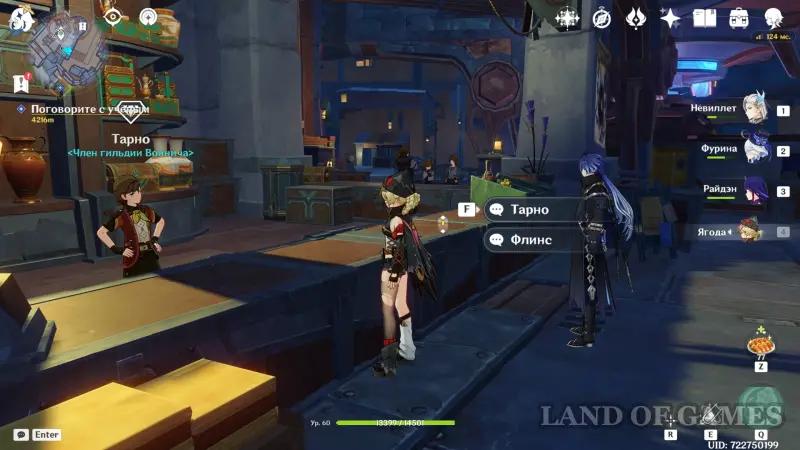 Сувенирная лавка Нод-Края в Genshin Impact: как найти и открыть Гильдию Войнича