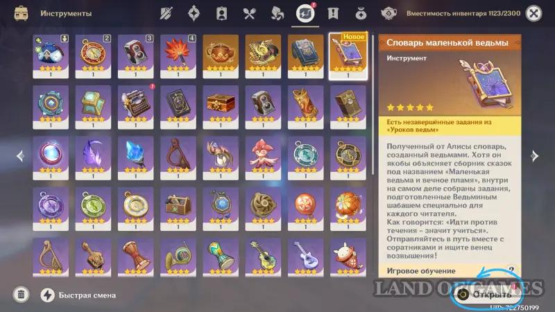 Уроки и подарки ведьм в Genshin Impact: как открыть усиления ведьмовских персонажей