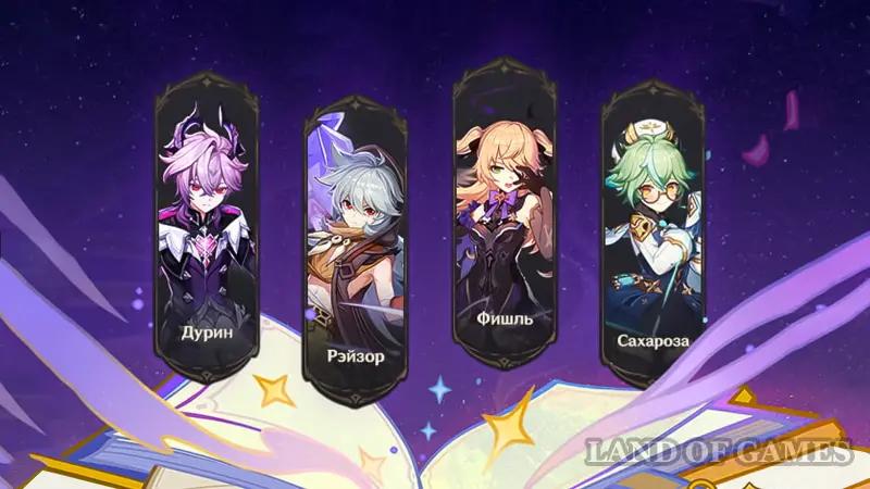 Уроки и подарки ведьм в Genshin Impact: как открыть усиления ведьмовских персонажей