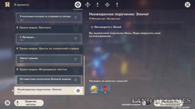 Уроки и подарки ведьм в Genshin Impact: как открыть усиления ведьмовских персонажей