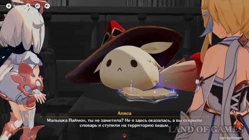 Уроки и подарки ведьм в Genshin Impact: как открыть усиления ведьмовских персонажей