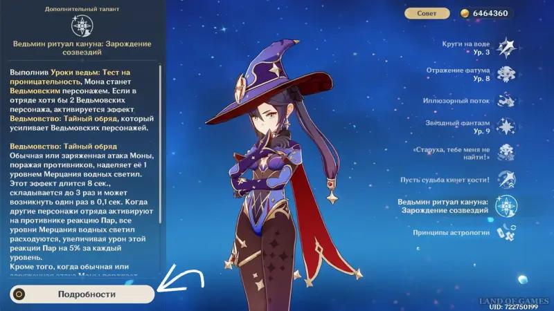 Уроки и подарки ведьм в Genshin Impact: как открыть усиления ведьмовских персонажей