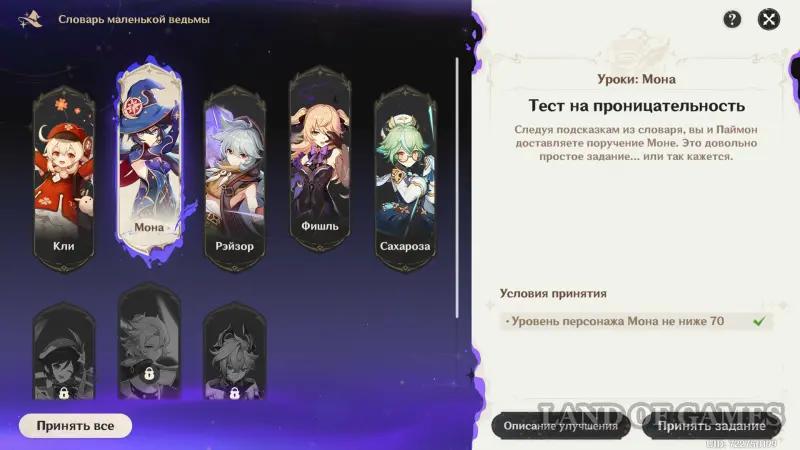 Уроки и подарки ведьм в Genshin Impact: как открыть усиления ведьмовских персонажей