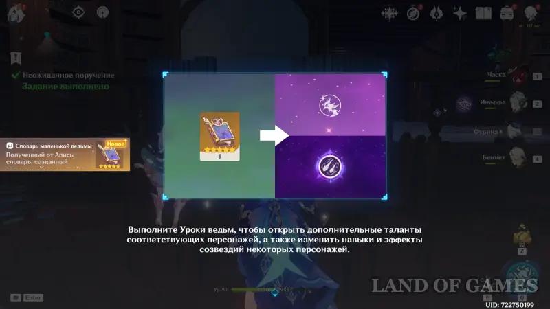 Уроки и подарки ведьм в Genshin Impact: как открыть усиления ведьмовских персонажей