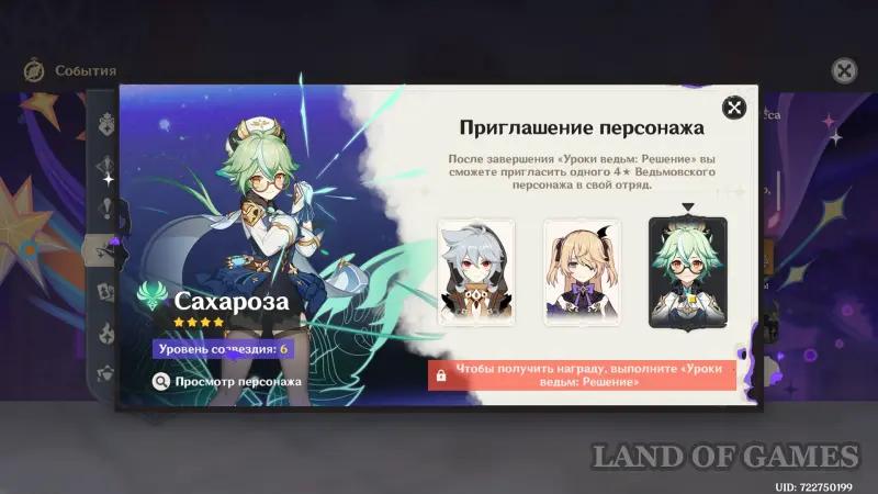 Уроки и подарки ведьм в Genshin Impact: как открыть усиления ведьмовских персонажей