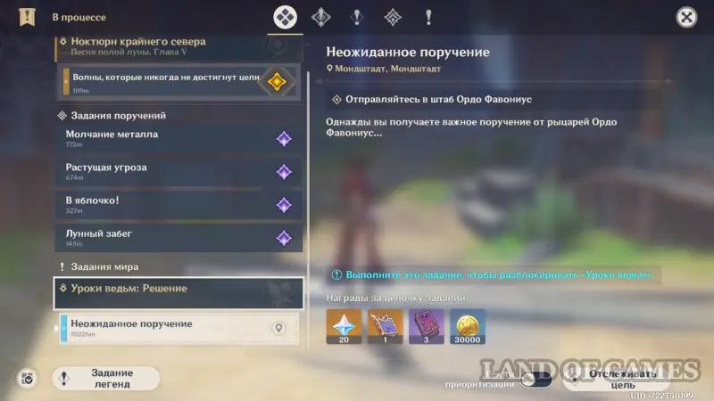 Уроки и подарки ведьм в Genshin Impact: как открыть усиления ведьмовских персонажей